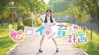 【An Ran】حتى الأحمق يريد أن يكون بطلاً ممتازًاᜊ•ᴗ•ᜊ/برنامج تطوير البطلات HoneyWorks