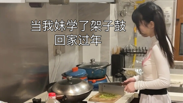 不是 你们鼓手在家都这么玩吗？
