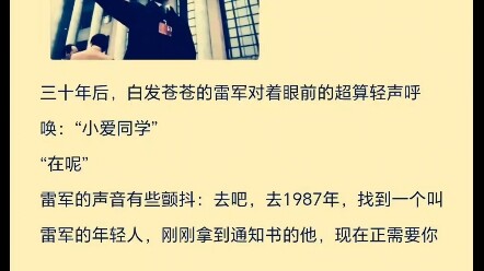 Believe in dreams, believe in perseverance—on Luojia Mountain, he remains the brightest star: Lei Ju