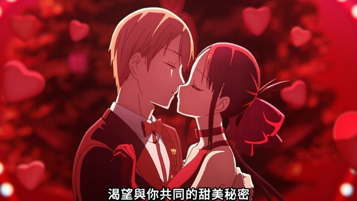 【2023/April】Operasi Ciuman Pertama Tidak Akan Berakhir menambahkan adegan baru "Love is Show"
