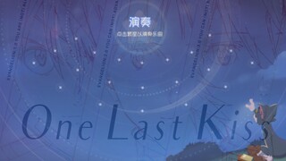 用猫和老鼠演奏《One Last Kiss》