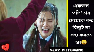 Cry Me a Sad River Movie Explained In Bangla | Emotional Korean Movie Explained in Bangla