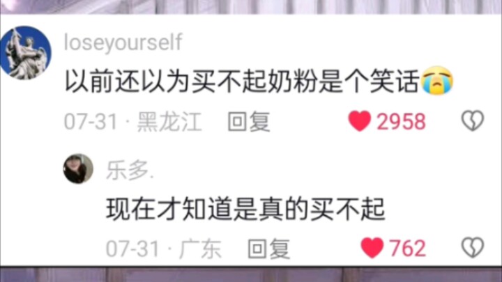 College girl accidentally wanders into the mother-and-baby section: A can of formula costs 2,000 yua