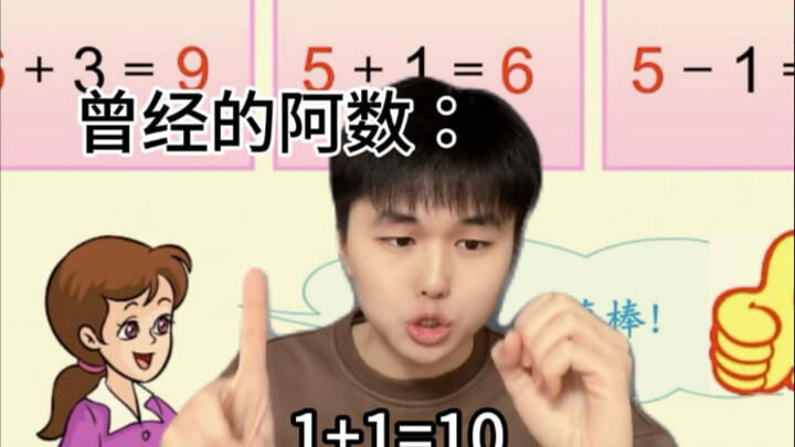 Older A-shu vs. Later A-shu 5