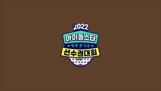 E01 2022 ISAC Chuseok Special