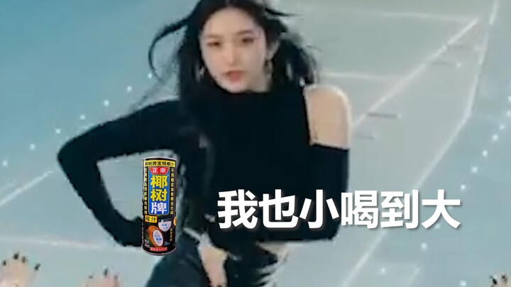 【MV cắt lấy biểu cảm làm meme】Nạn nhân – IVE “I AM”