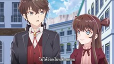 Sekai Saikou no Ansatsusha EP.10 ซับไทย