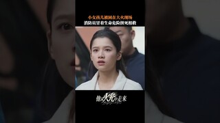 #他从火光中走来 尽我所能，不留遗憾，给你带来希望 #黄景瑜 #张婧仪 | Bright Eyes in the Dark | 他从火光中走来 | iQIYI