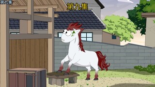 宁死不从的野马