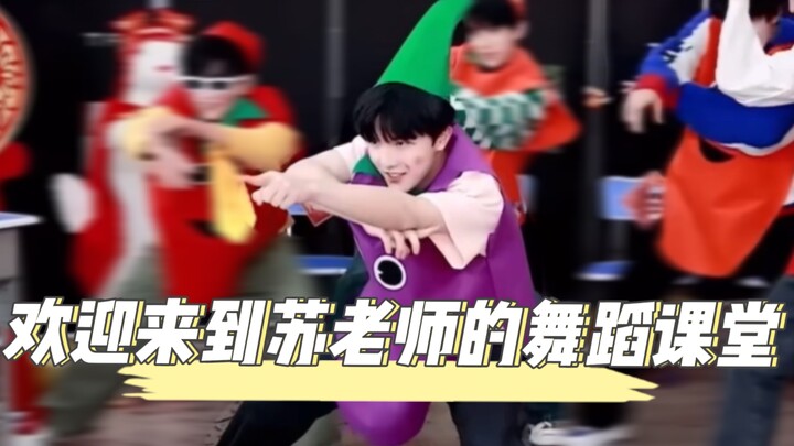 【Su Xinhao】Teacher Su's Dance Class 2.0: "History" Dance Freestyle