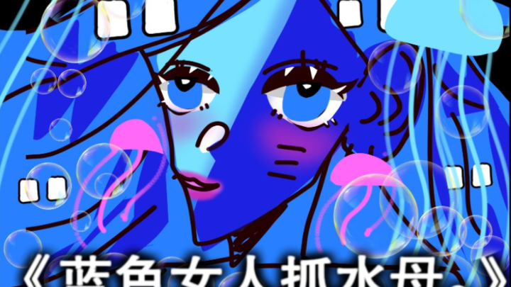 在下低龄触，今年lg((sinπ/6)×2)岁。‖【指绘】