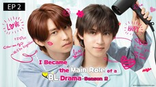 🇯🇵 ¡ ɮɛƈǟʍɛ ȶɦɛ ʍǟɨռ ʀօʟɛ օʄ BL ɖʀǟʍǟ ֆ2 : EP 2 - SUB INDO - Cr.MISBL