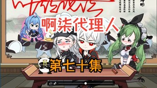 第七十集：108梁山好汉，齐上津南山脉！！！