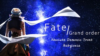 【MAD/大屏60FPS】世人啊·冀以锁系神明【Fate/Grand Order】