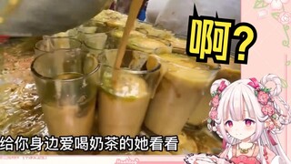 日本萝莉看印度奶茶 当场被恶心到了