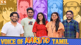 திடீர்னு எல்லாரும் எங்கள திட்ட ஆரம்பிச்சிட்டாங்க - Naruto Tamil Dubbing Artists | Sasuke | Sakura