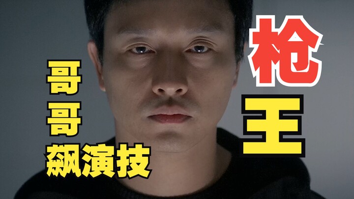 Gun King Brother Slams a Stellar Performance!