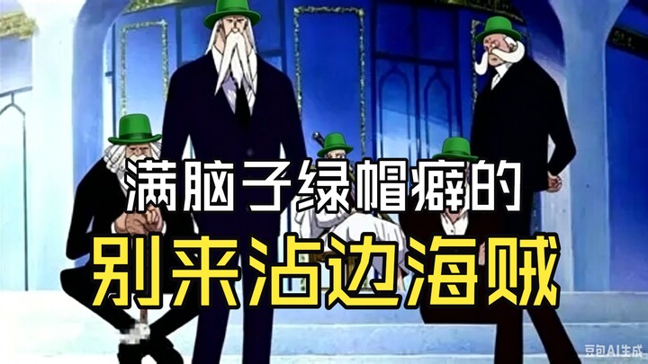 【Thích thước bát】Nghiện đội mũ xanh có phải là từ khóa an toàn của các bạn mọt M không?