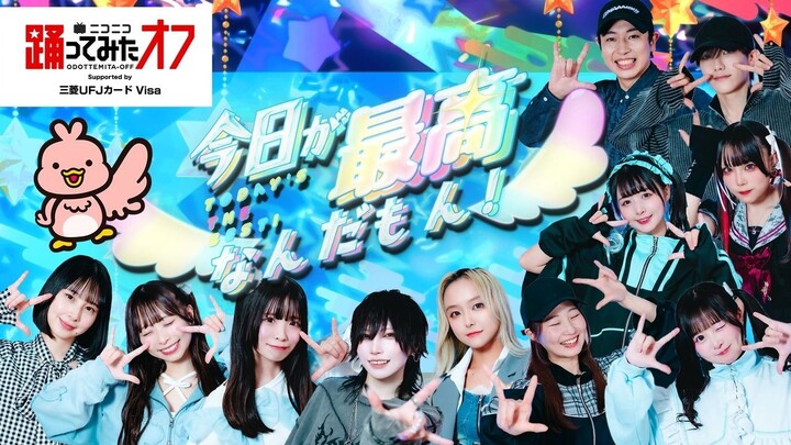 【Siêu Hội Nghị 2025】Cùng nhau nhảy “Hôm nay là tuyệt nhất mà!” nhé!!