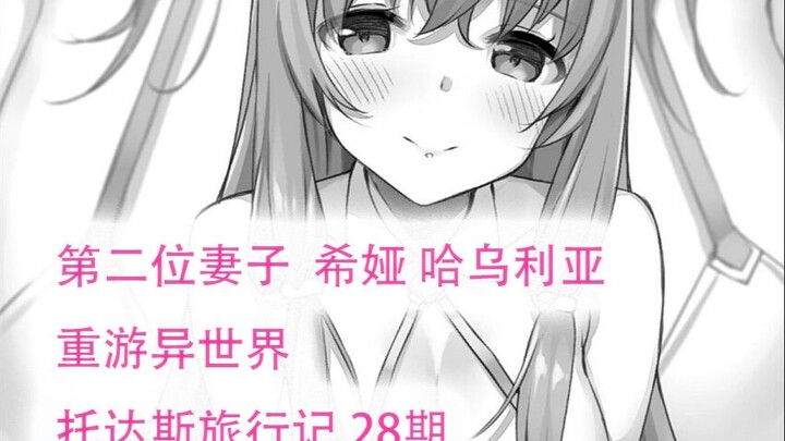 Người vợ thứ hai là "mặt trời" tương ứng với "mặt trăng" Bài phát biểu sau khi đi làm của Hạ Hạ Ulia