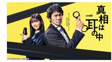 Shinso wa Mimi no Naka Sub indo Eps 8