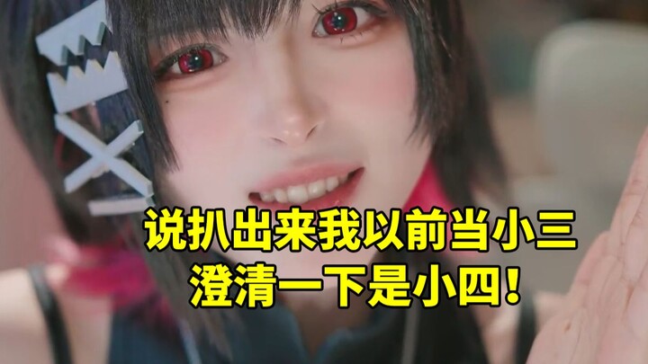 Tu Niang, discussing XHS posts, says the influencer she hates most is herself: “They claim to have e