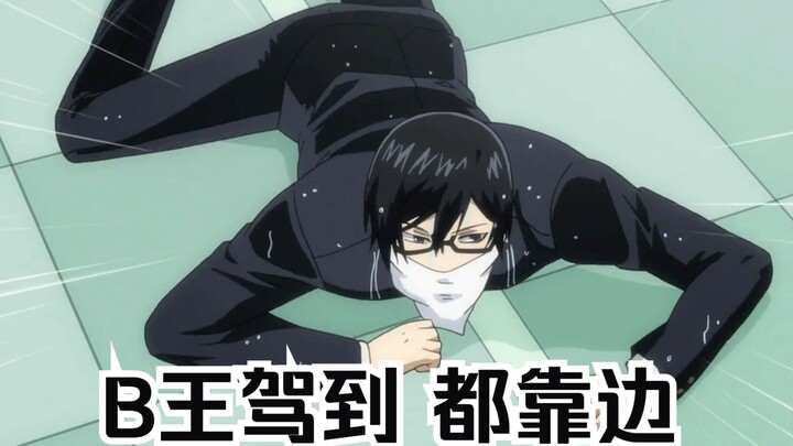 Did this kid Sakamoto install it again?