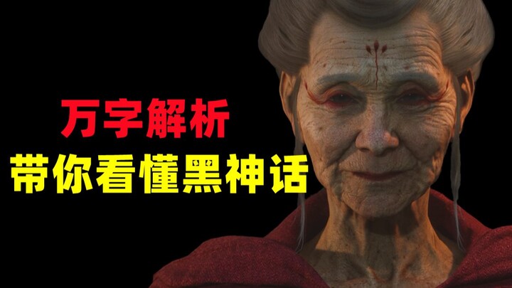 【Điều tra băng】Hiểu rõ bản demo mới của Ngộ Không Đen, một huyền thoại đen không hoàn hảo nhưng chân