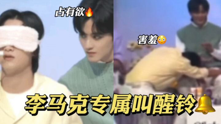 【markchan】So this is how Lee Mark gets woken up by his wife! That cute girl’s voice is so sweet! | L