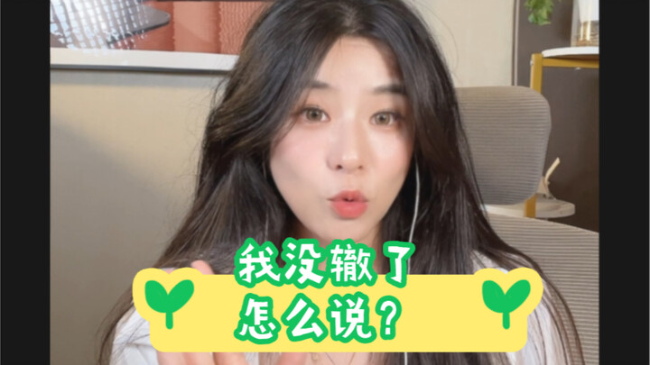 أعرف كل كلمة، لكنني لا أعرف كيف أستخدمها.