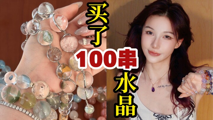 Only after mining natural crystals do you understand why Swarovski crystals are priced like gold…