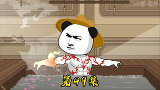 第四十九集：祭天大典前夕