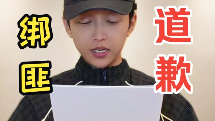 Nei Yu has suffered the biggest scandal in its history.
