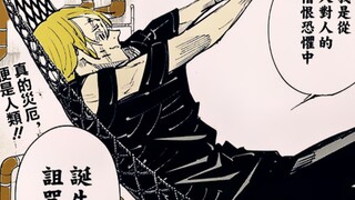 咒术回战13，虎杖展示训练成果，真人的逆天能力曝光