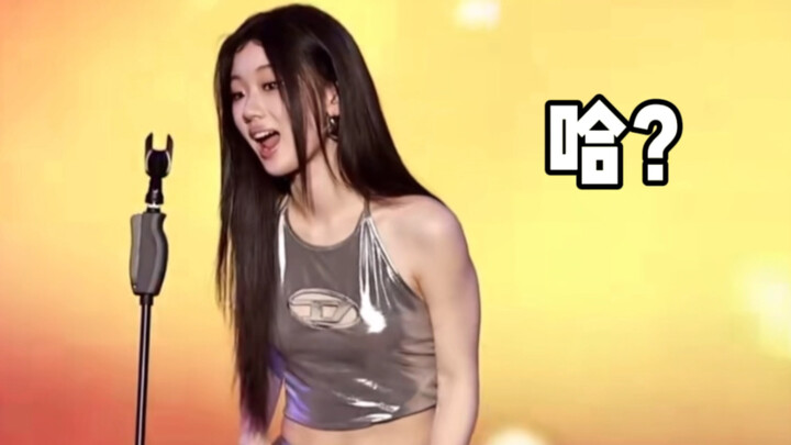 【สกีท์ของซานอีชุน】พี่สาวคนนี้กำลังร้องเพลงในงานเทศกาลดนตรี DNA หรือว่ากำลังเล่นสกีท์กันแน่? คุณซานอี