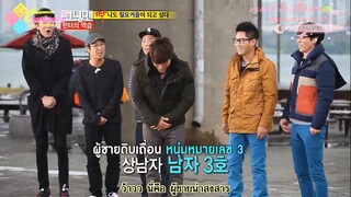 รันนิ่งแมน EP.118 นักล่า VS รันนิ่งแมน (ซับไทย)