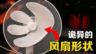 "Jello Effect" คืออะไร? ทำไมใบพัดถึงดูบิดเบี้ยวเมื่อถ่ายภาพด้วยกล้อง?
