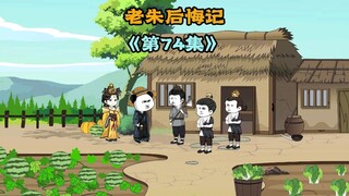 老朱，我来是想问你，你还想当皇帝吗