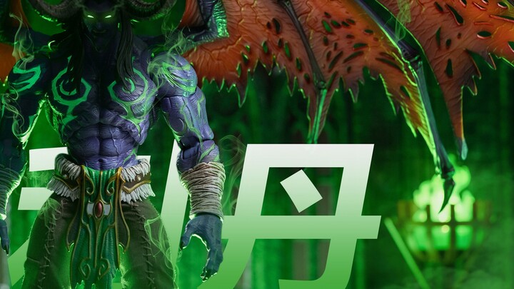 The details are full of feelings! Illidan detailed review Hero toys | Lacob review