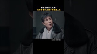 Just leave it to Qin Chuan, I guarantee it will be safe! | We Are Criminal Police 我是刑警 | iQIYI