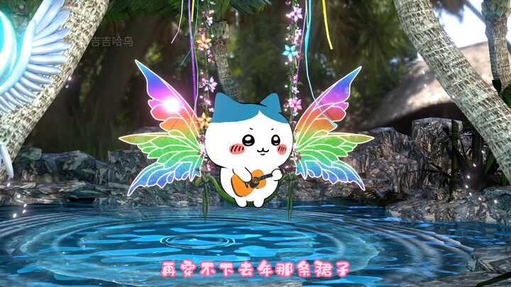 魔仙小八