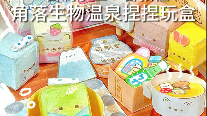 Homemade Crafts | Koro-chan Hot Spring Squeeze Toy Box