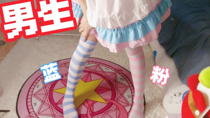 听说男孩子穿上这种过膝袜会更年轻