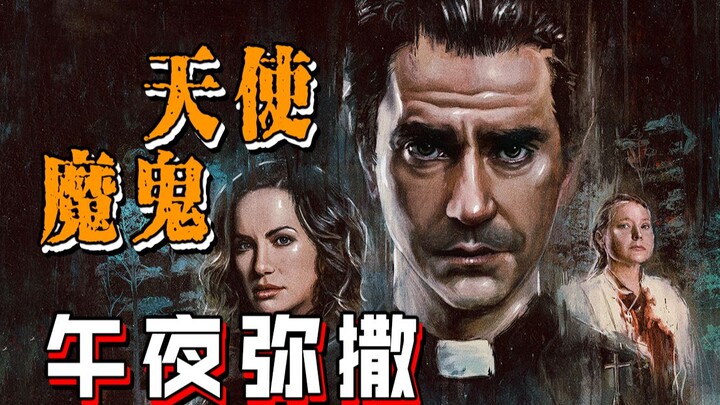 【العامل الدائم】 الشيطان مُنح اسم الملاك، ومعجزة الإله هي في الواقع إغراء الموت~ مسلسل الغموض والرعب 