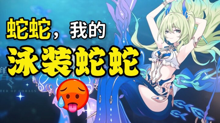 [Honkai Impact 3] Aku sekarang juga ingin mengenakan pakaian renang dan bergabung dengan mereka! Aku