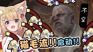 【黑神话：花猿猫】日本橘猫领悟一毛化三猫分身神通