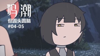 鸣潮1.1主线剧情.zip