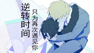 [Anime] [MAD] Shigeo và Arataka | "Cậu Bé Siêu Năng Lực"