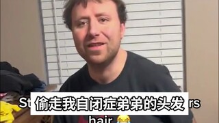 网友每天换着花样“逗”自闭症弟弟，再幼稚的游戏弟弟都积极配合