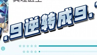 [Hupu Rating] Honkai Impact ·The male character with the highest rating in Star Railway. You have to